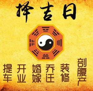 喀什择吉日