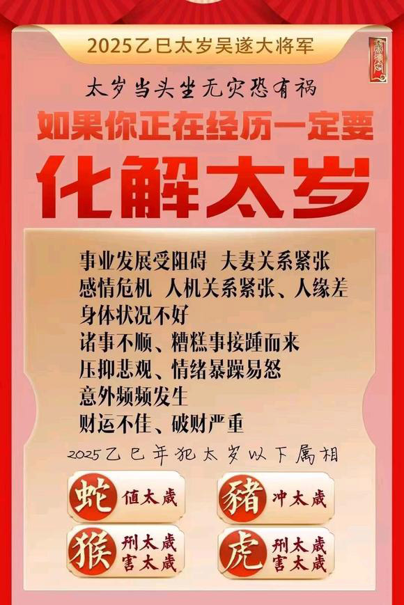  喀什怎么化太岁-化太岁找田大师- 一对一人工解答
